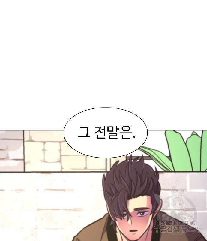 1초 218화 22