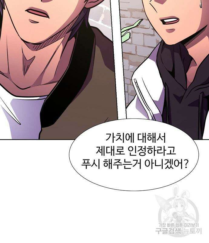 1초 218화 28