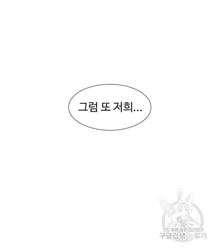 1초 218화 29