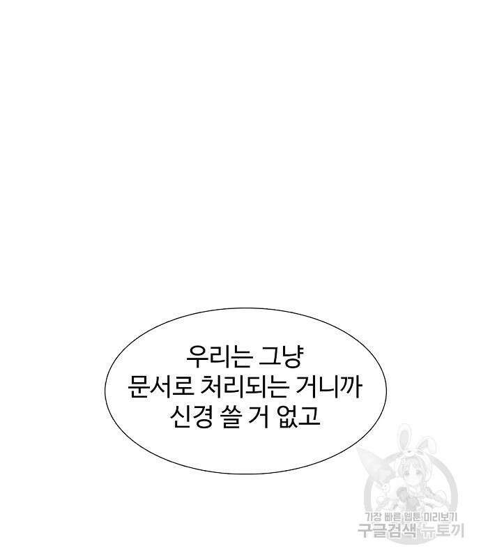 1초 218화 31
