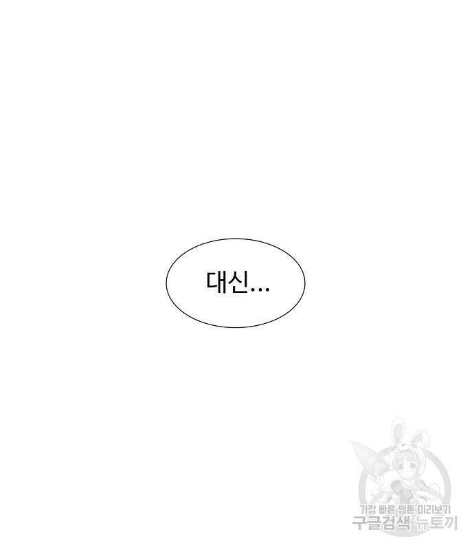 1초 218화 32