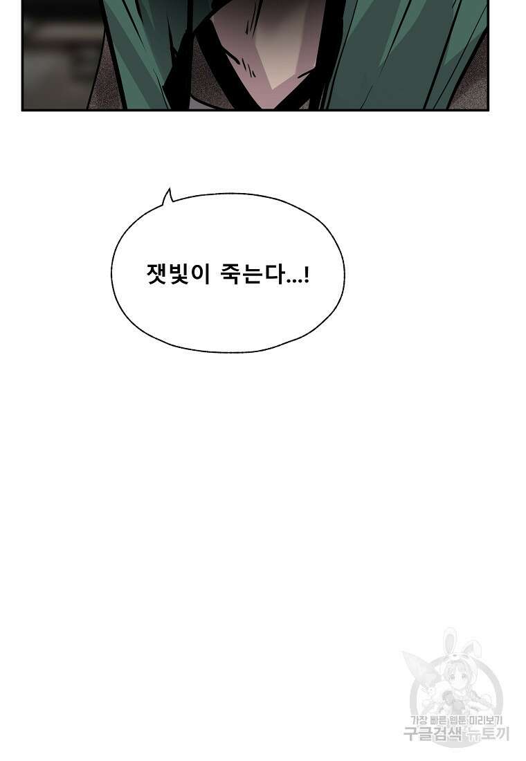 VR히어로 29화 8
