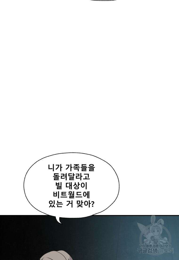 VR히어로 29화 15