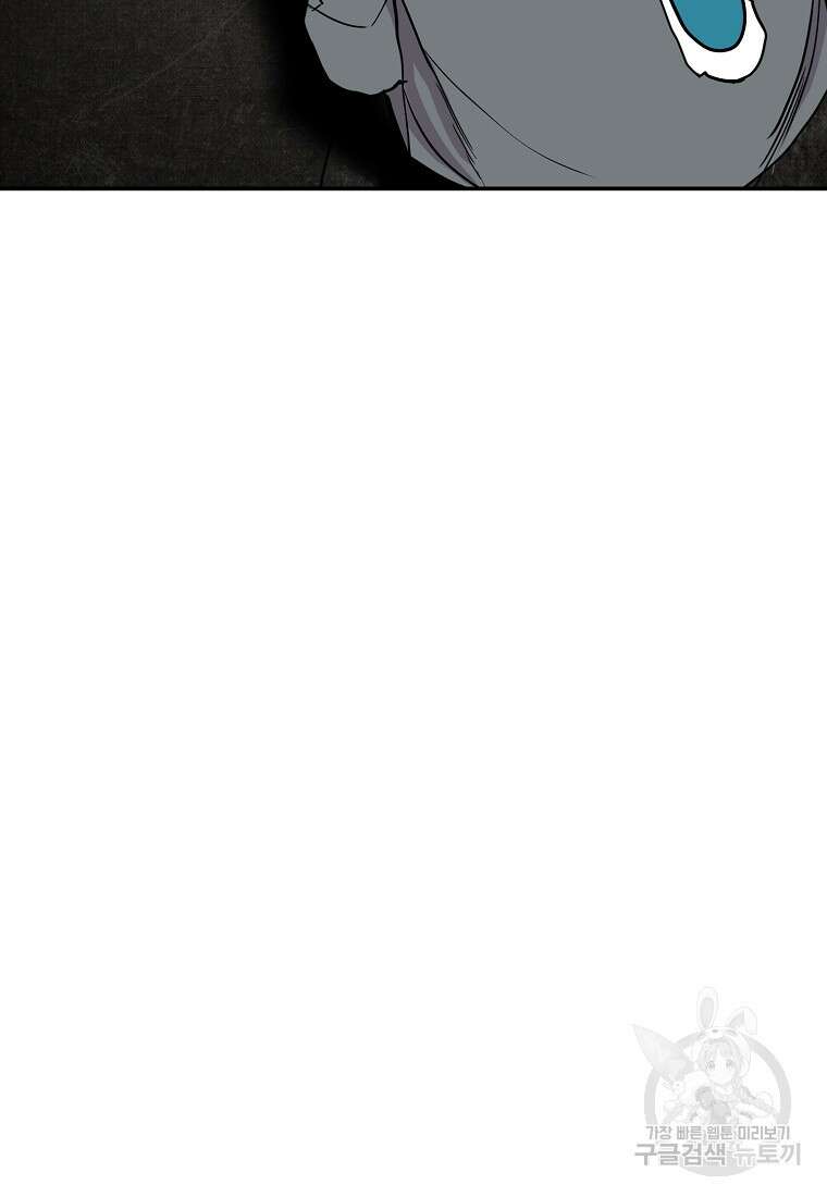 VR히어로 29화 17