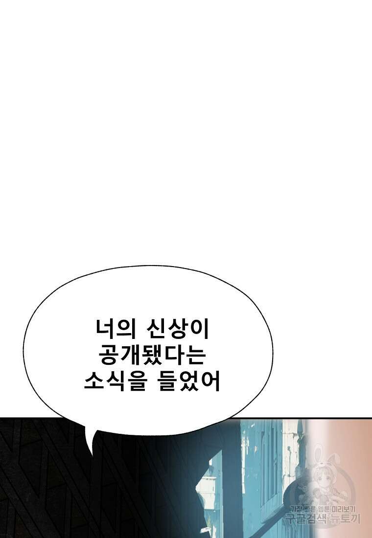 VR히어로 29화 19
