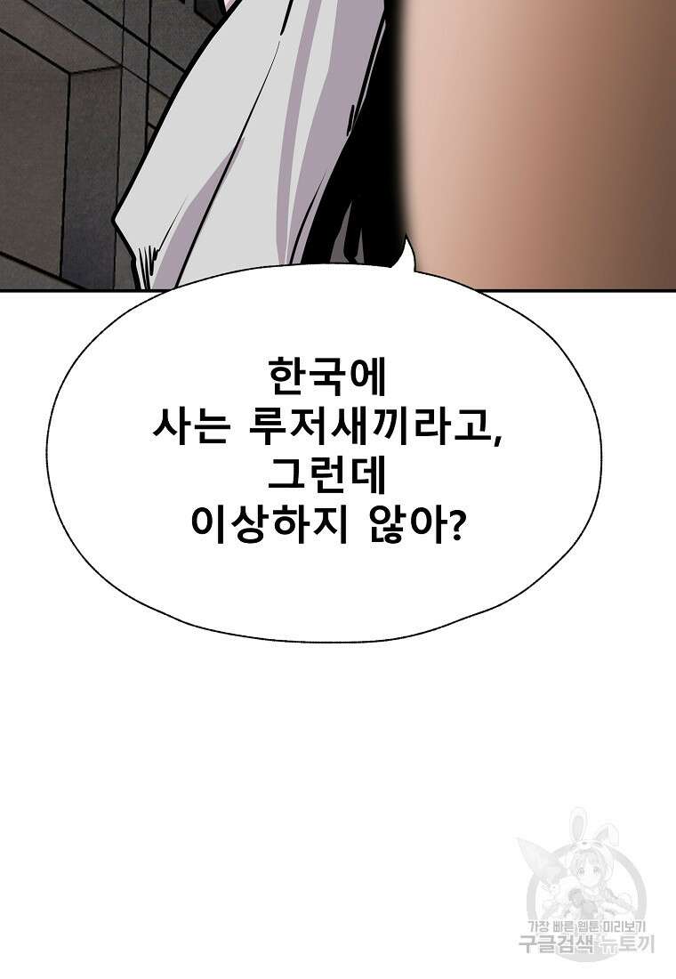 VR히어로 29화 21