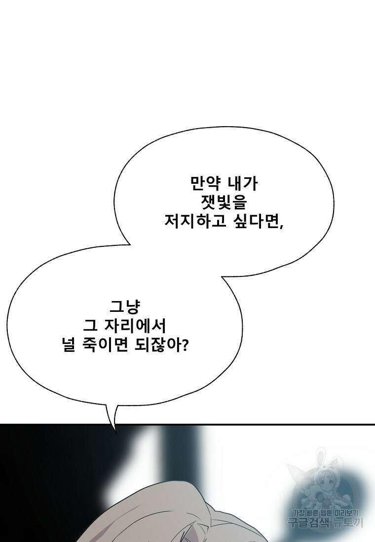 VR히어로 29화 22