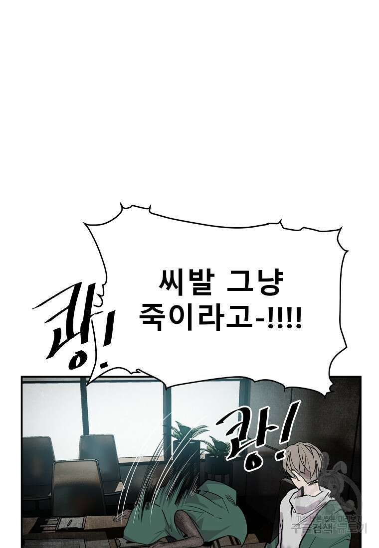 VR히어로 29화 26