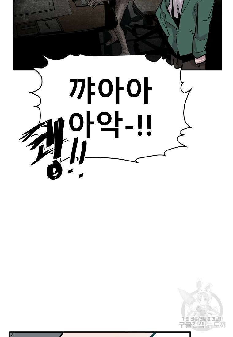 VR히어로 29화 27