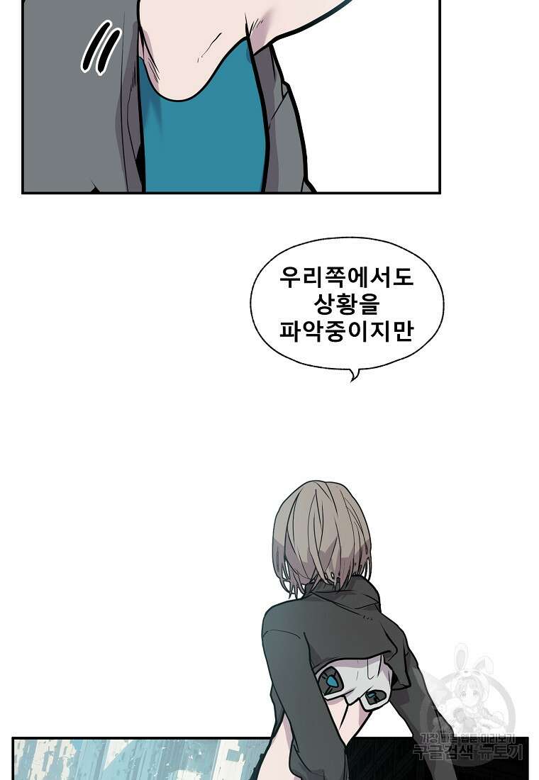VR히어로 29화 28