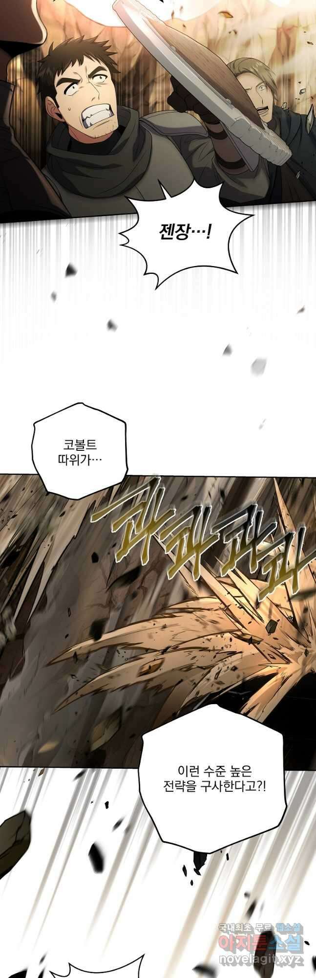 얼어붙은 플레이어의 귀환 90화 3