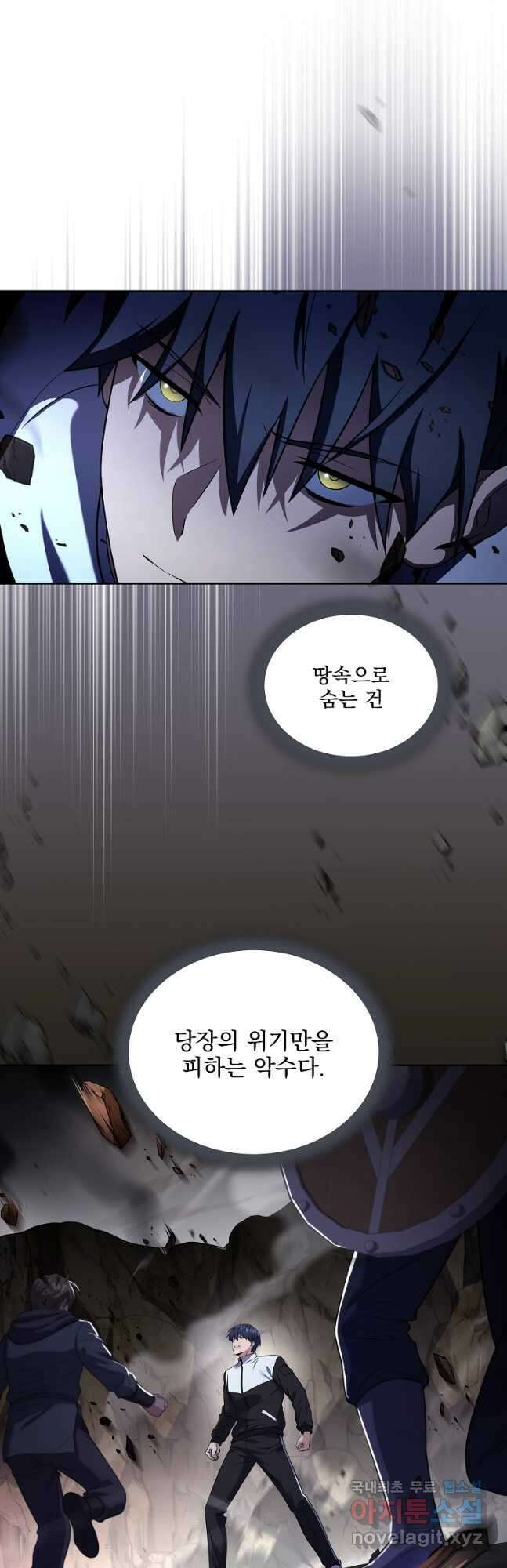 얼어붙은 플레이어의 귀환 90화 6