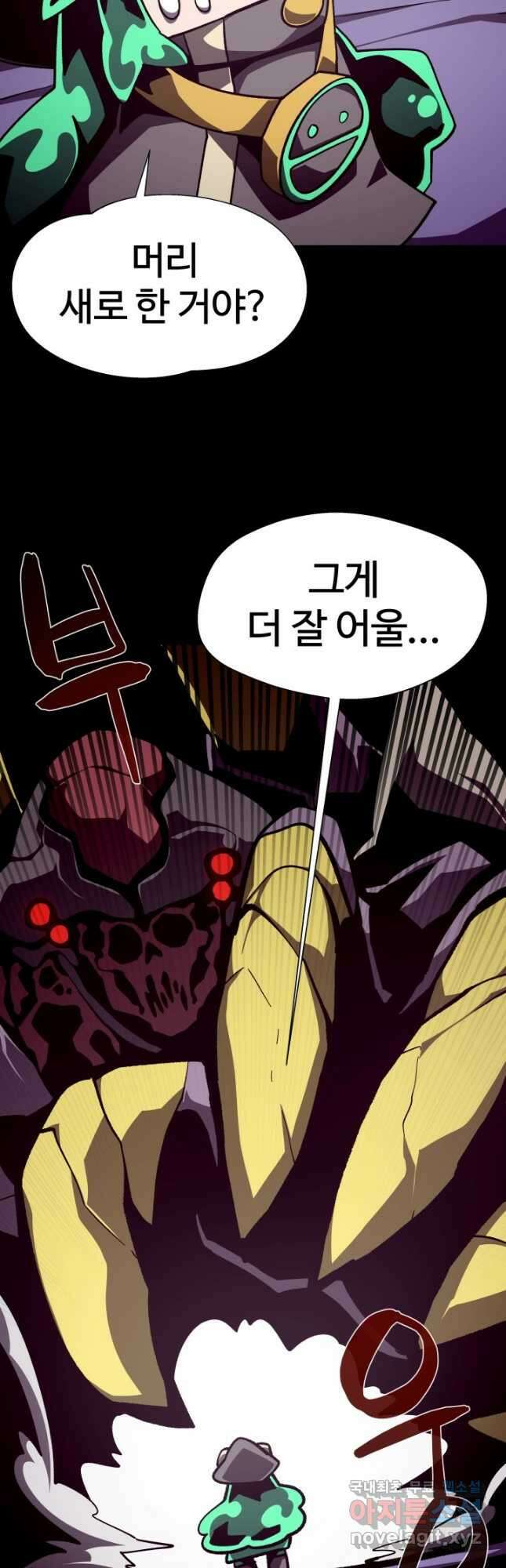 던전 견문록 56화 2