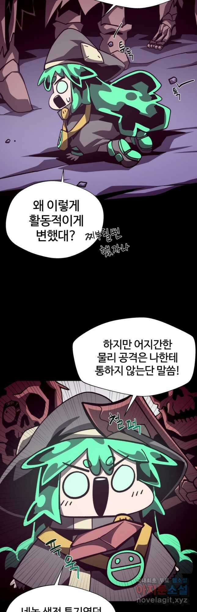 던전 견문록 56화 4