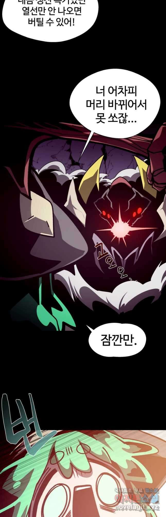 던전 견문록 56화 5