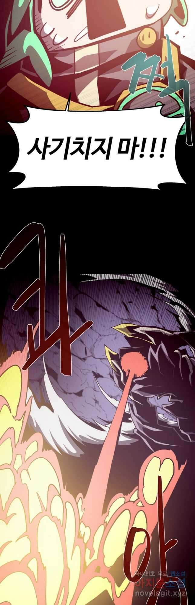 던전 견문록 56화 6
