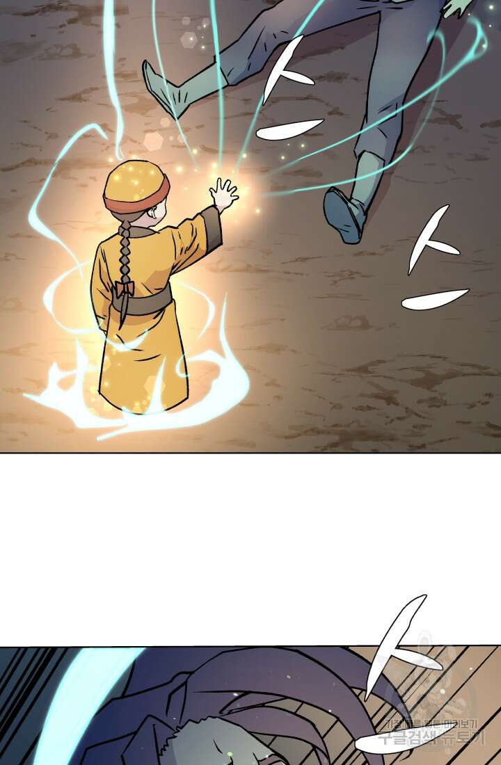 검신 29화 4