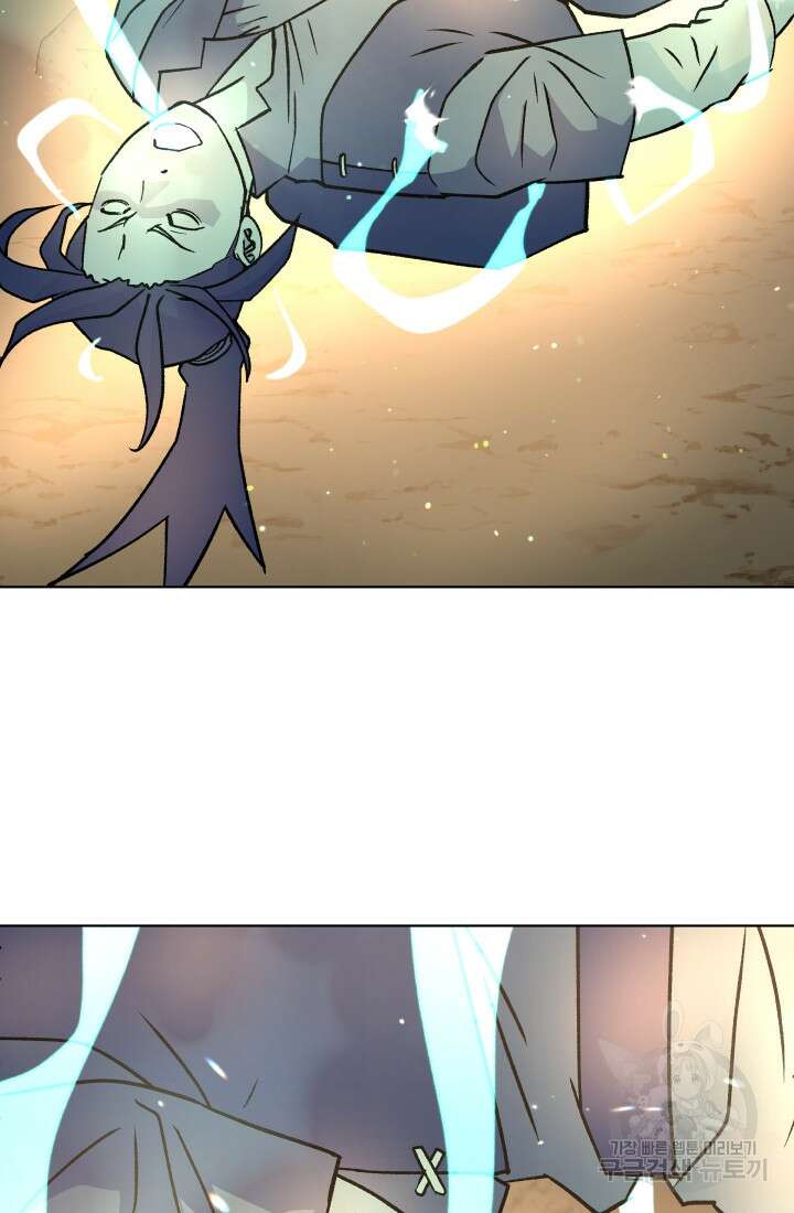 검신 29화 9