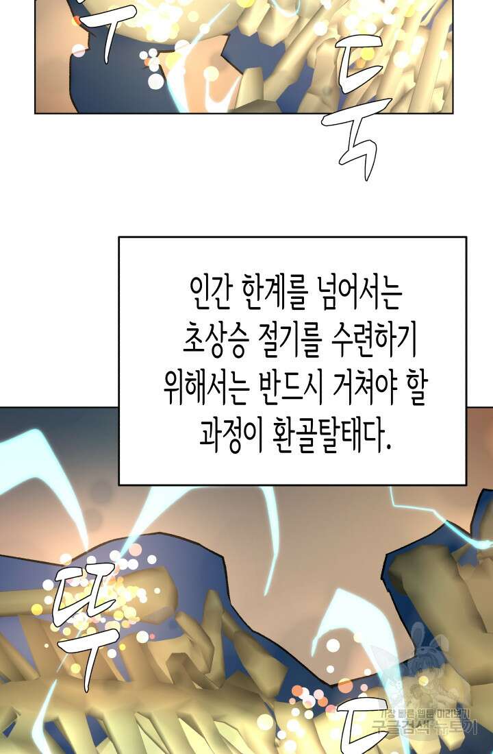 검신 29화 12