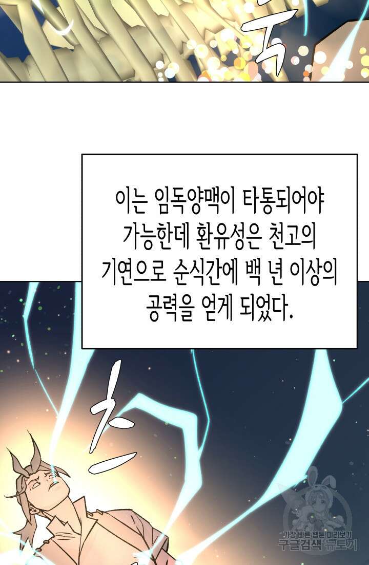 검신 29화 13