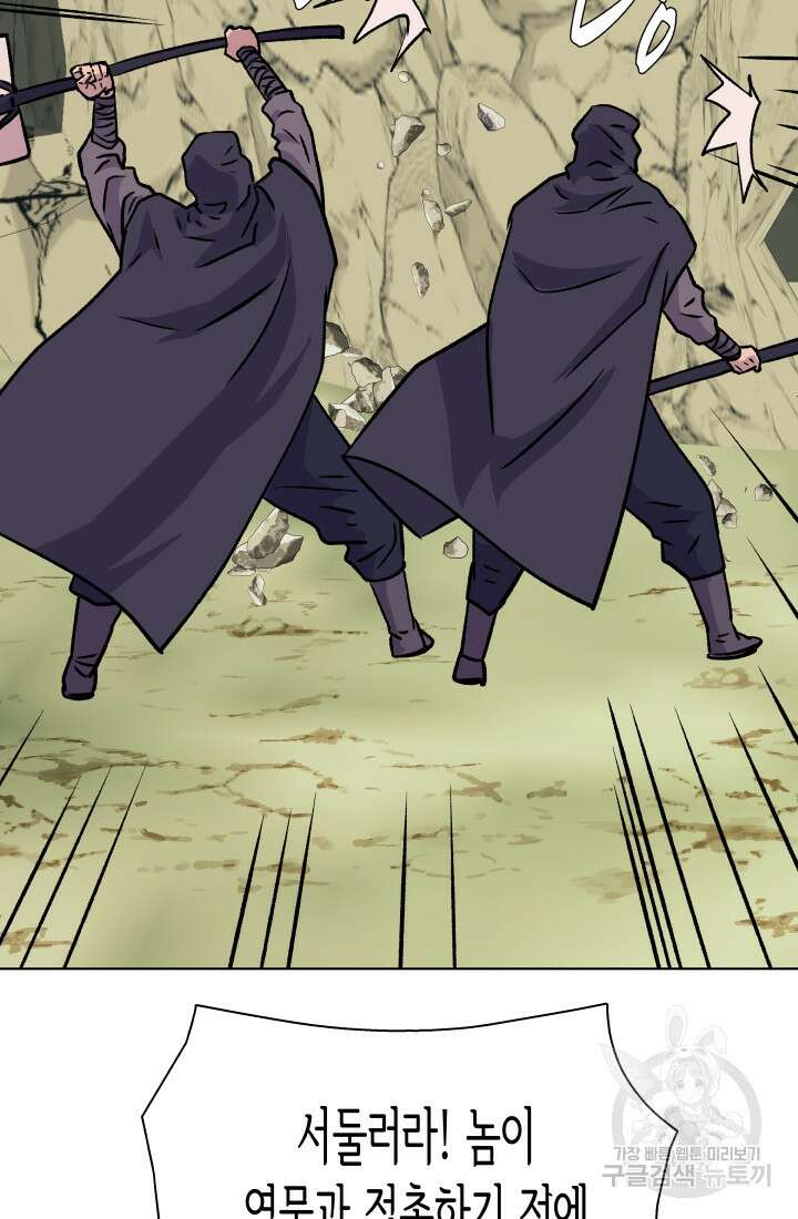 검신 29화 16