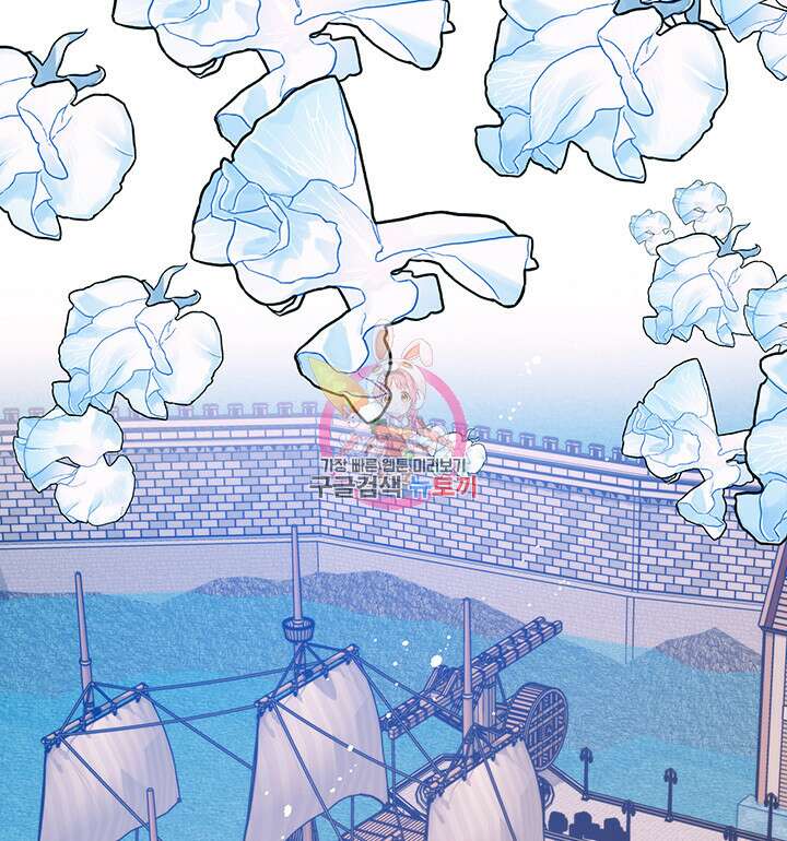 로열 메리지 51화 1