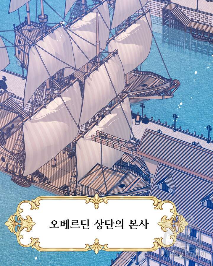 로열 메리지 51화 2