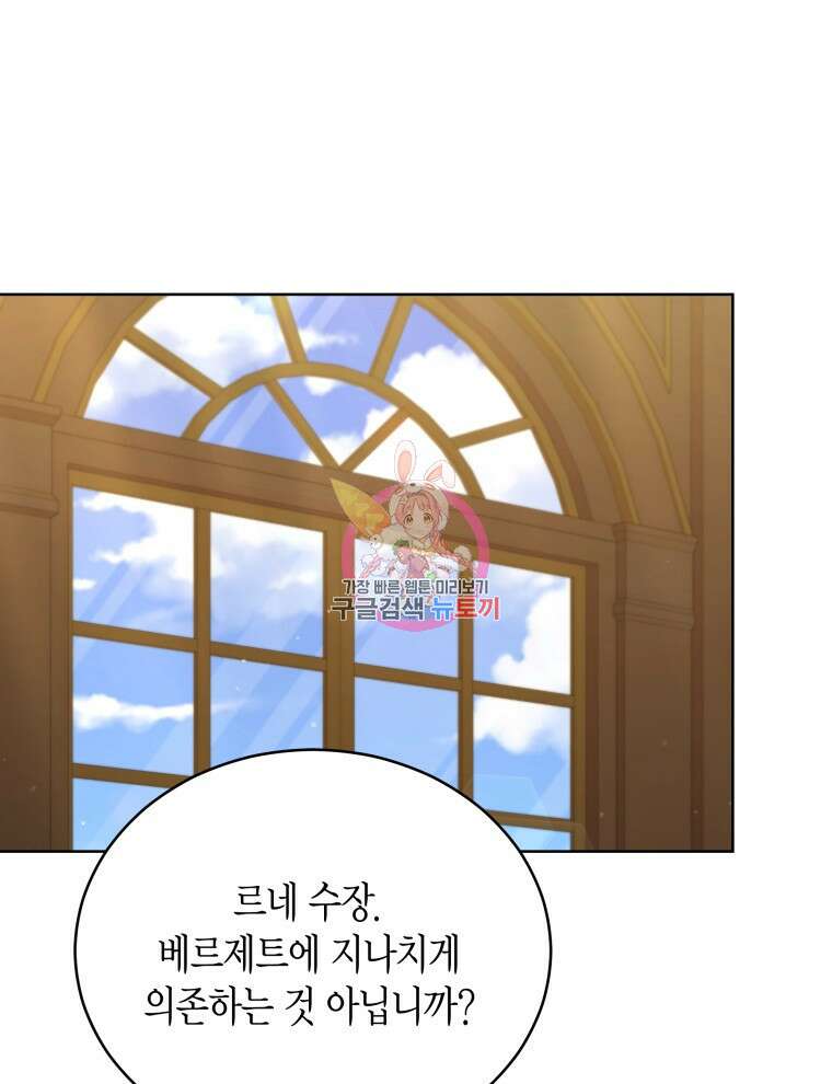 접근 불가 레이디 103화 1