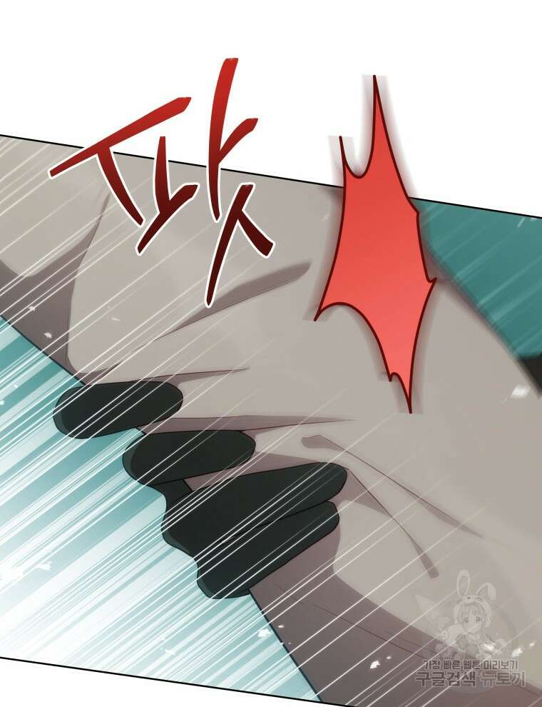 접근 불가 레이디 103화 21