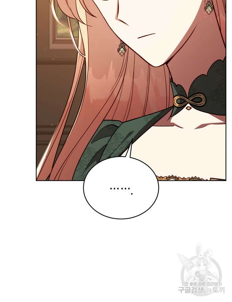 접근 불가 레이디 103화 34