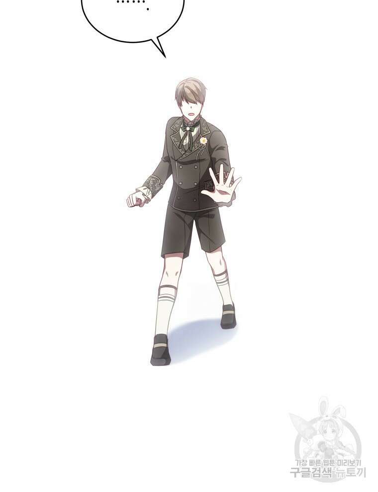 접근 불가 레이디 103화 51