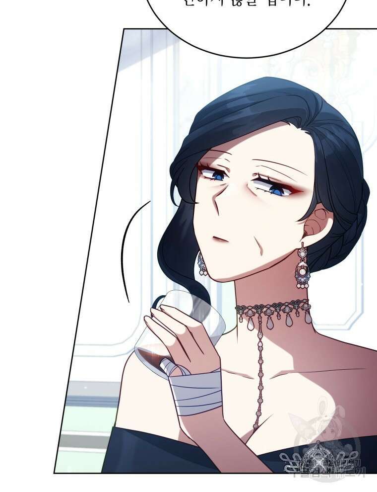 접근 불가 레이디 103화 97