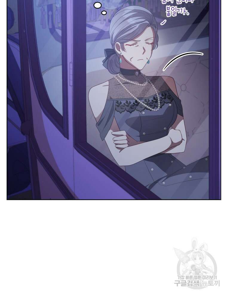 접근 불가 레이디 103화 112