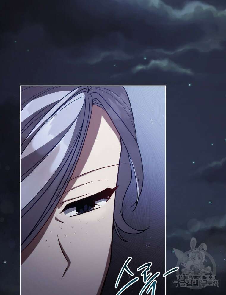접근 불가 레이디 103화 114