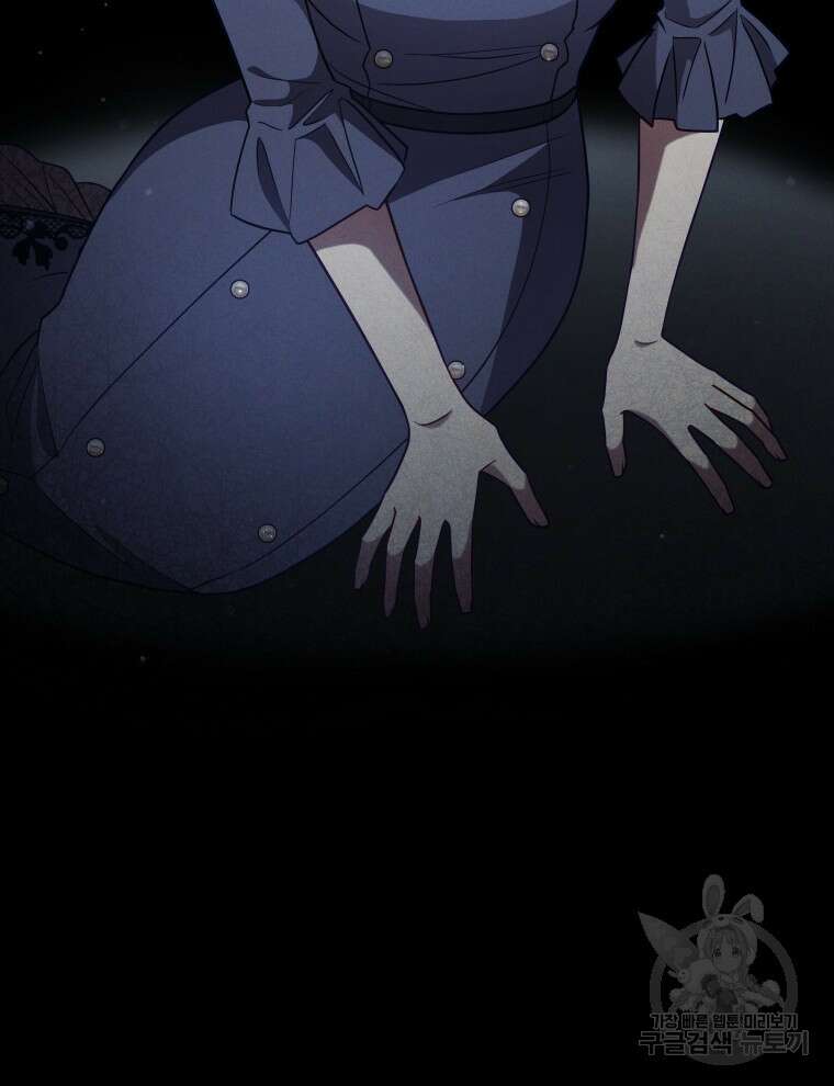 접근 불가 레이디 103화 119