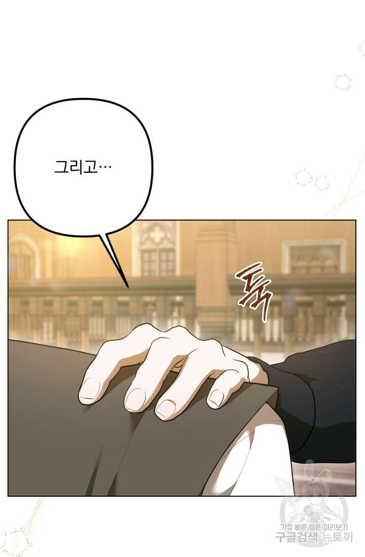 포동포동한 여주는 인기가 없나요 44화 6