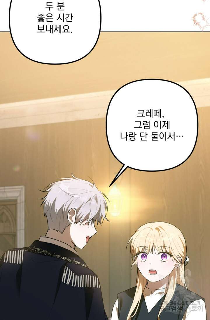 포동포동한 여주는 인기가 없나요 44화 15