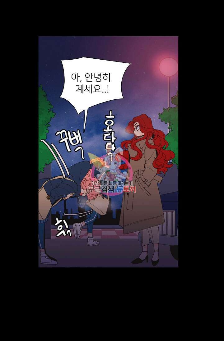 우리형은 존잘님 100화(외전 2화) 1