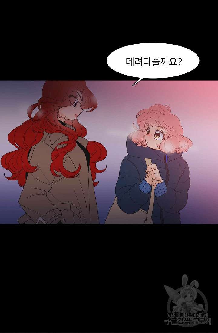 우리형은 존잘님 100화(외전 2화) 3