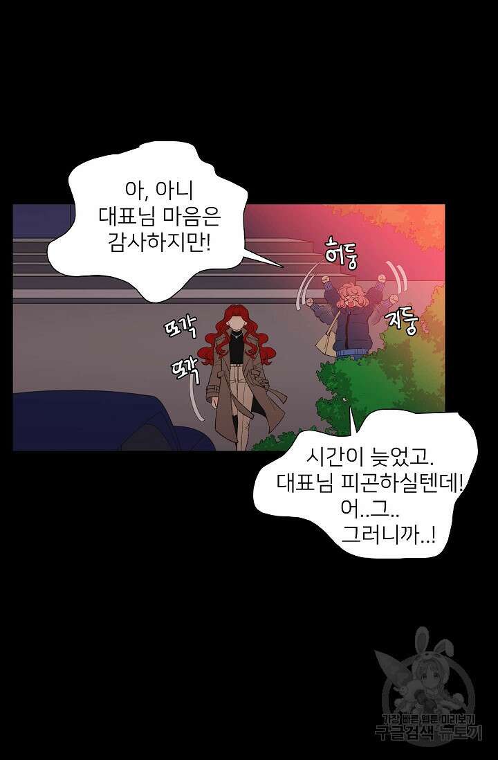 우리형은 존잘님 100화(외전 2화) 7