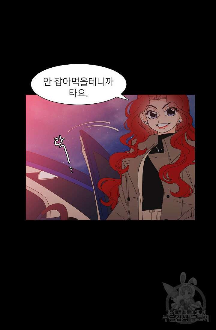 우리형은 존잘님 100화(외전 2화) 8