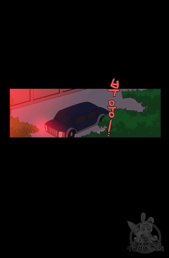 우리형은 존잘님 100화(외전 2화) 10