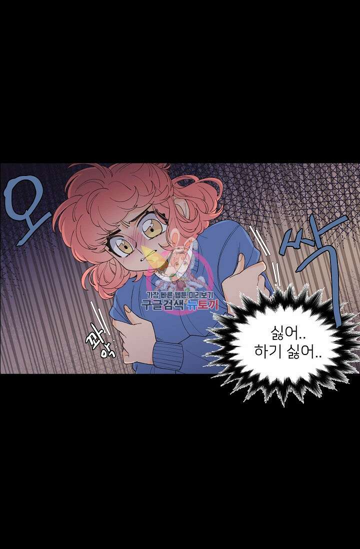우리형은 존잘님 101화(외전 3화) 1