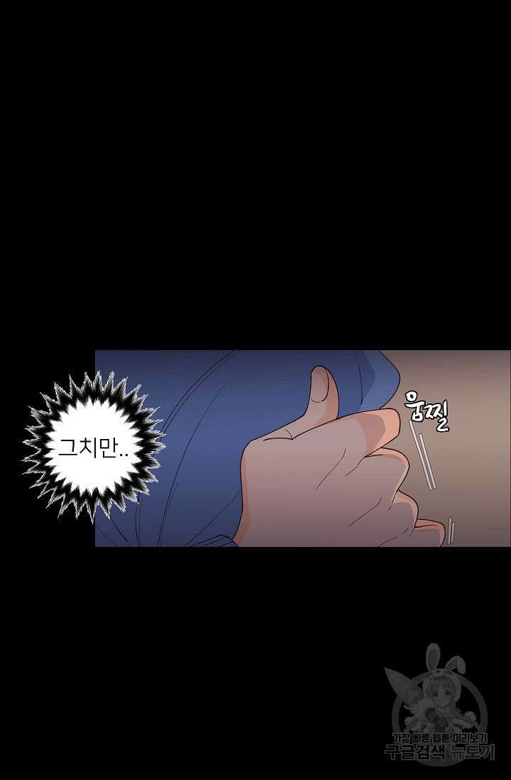 우리형은 존잘님 101화(외전 3화) 2