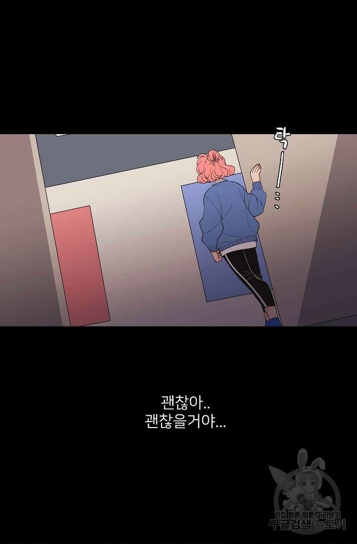 우리형은 존잘님 101화(외전 3화) 3