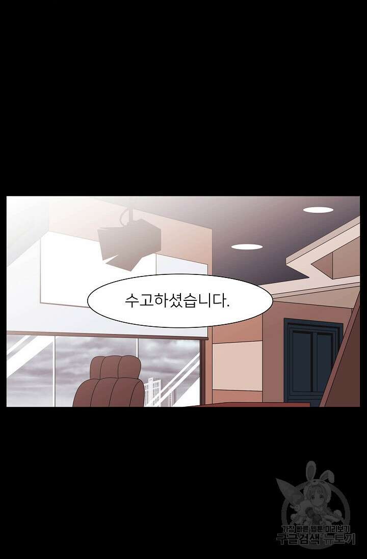 우리형은 존잘님 101화(외전 3화) 6