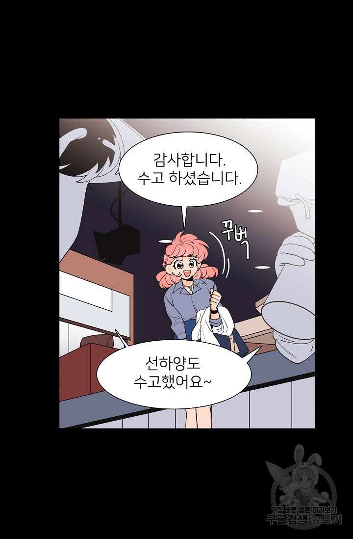 우리형은 존잘님 101화(외전 3화) 7