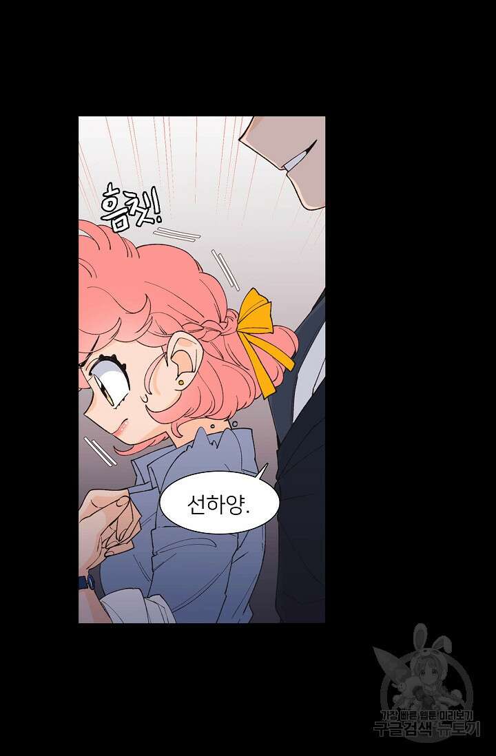 우리형은 존잘님 101화(외전 3화) 8