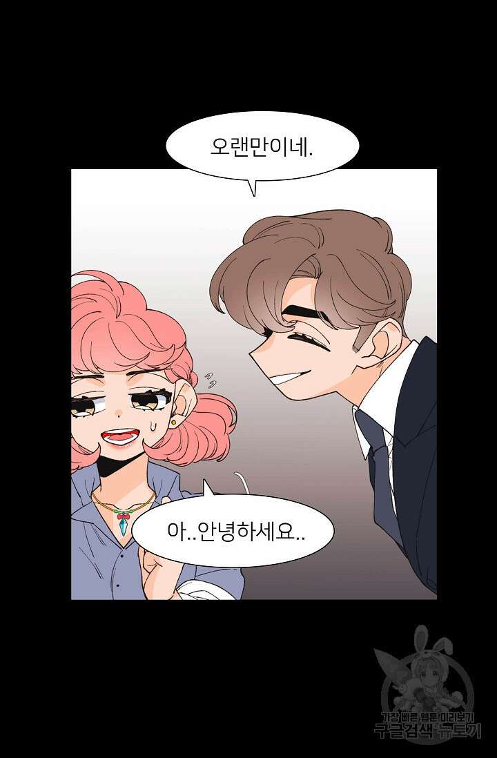 우리형은 존잘님 101화(외전 3화) 10