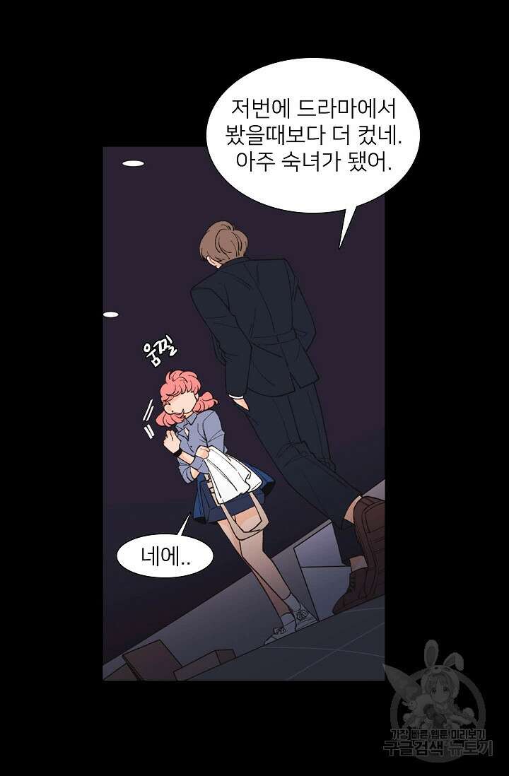 우리형은 존잘님 101화(외전 3화) 11